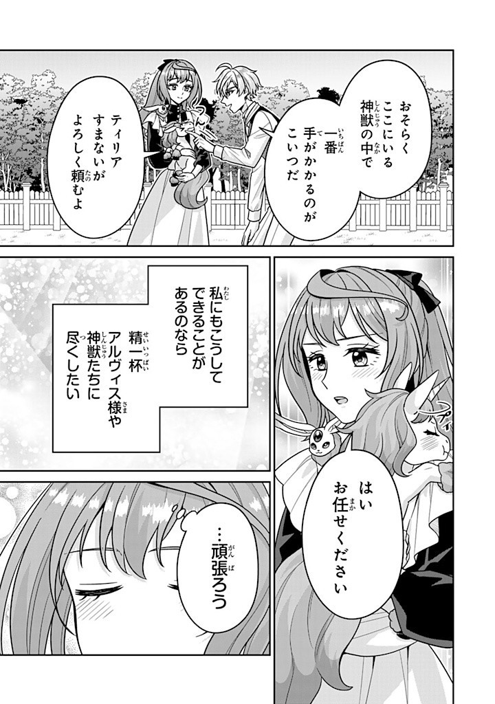 Shinjuu Kishi-sama no Senzoku Maid - Chapter 9.4 - Page 1